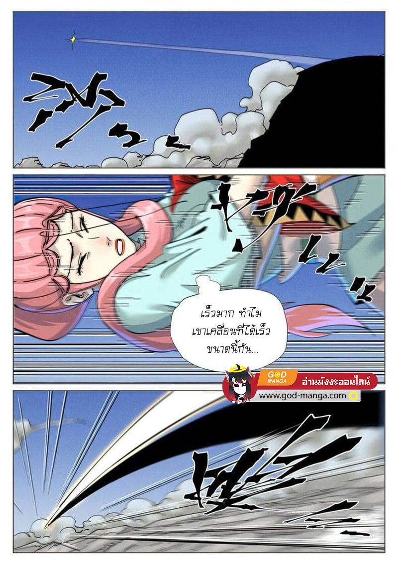 Tales of Demons and Gods Chap 420 - Next Chap 421