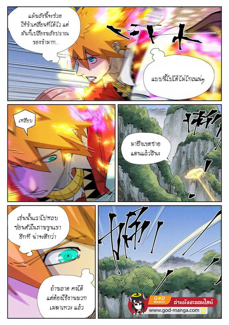 Tales of Demons and Gods Chap 420 - Next Chap 421