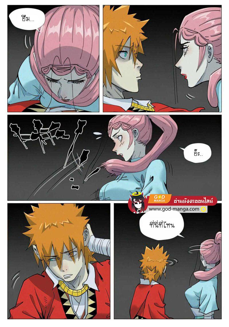 Tales of Demons and Gods Chap 420 - Next Chap 421