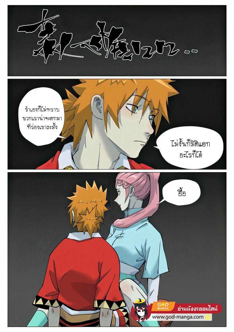 Tales of Demons and Gods Chap 420 - Next Chap 421
