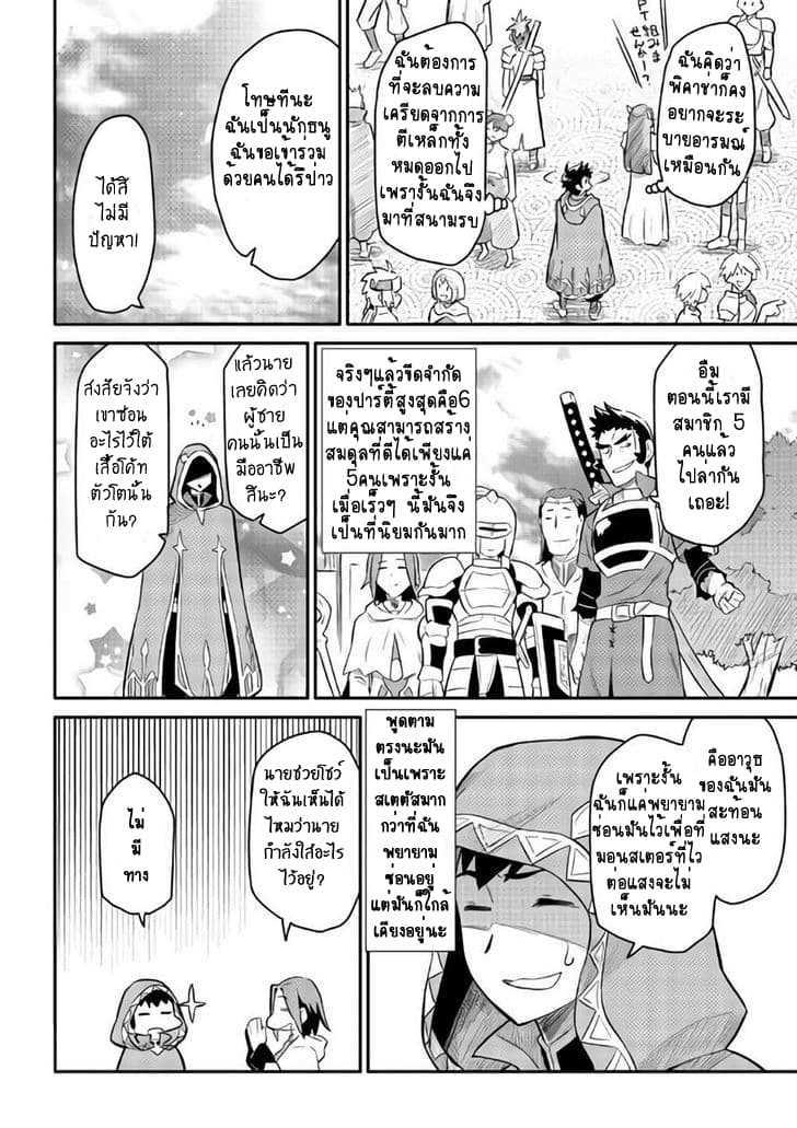 Toaru Ossan no VRMMO Katsudouki Chap 33 - Next Chap 34