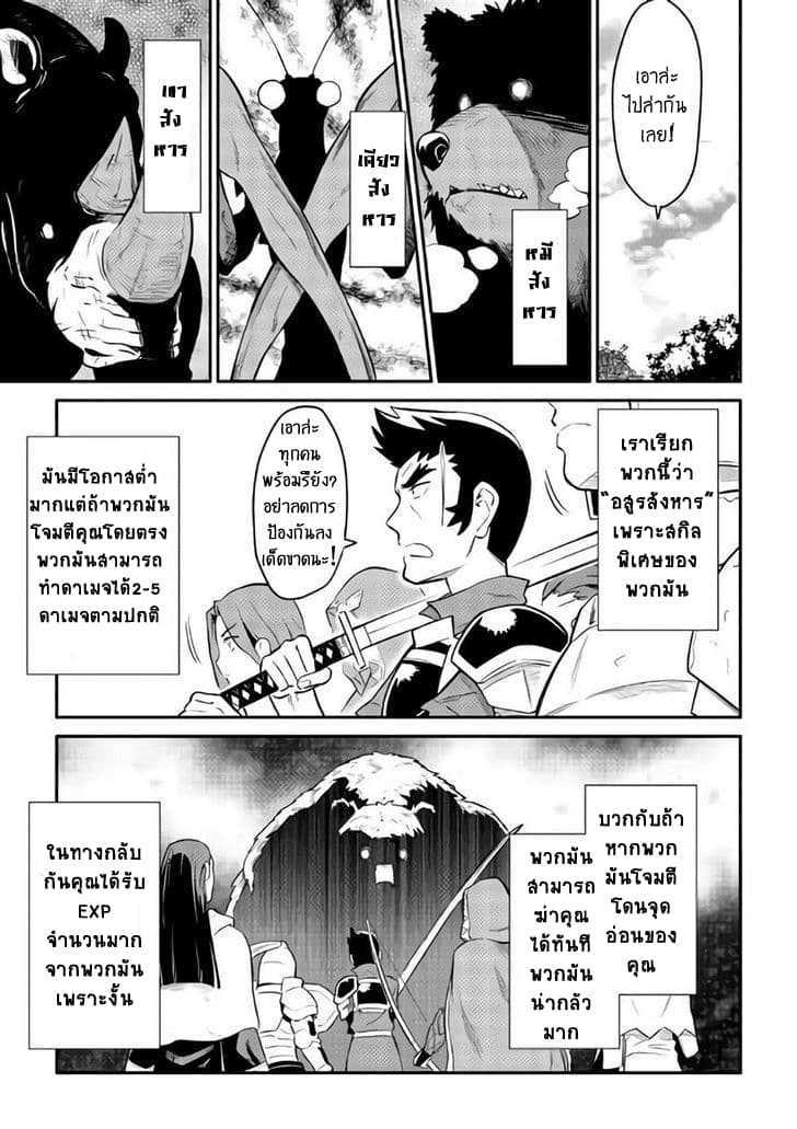 Toaru Ossan no VRMMO Katsudouki Chap 33 - Next Chap 34