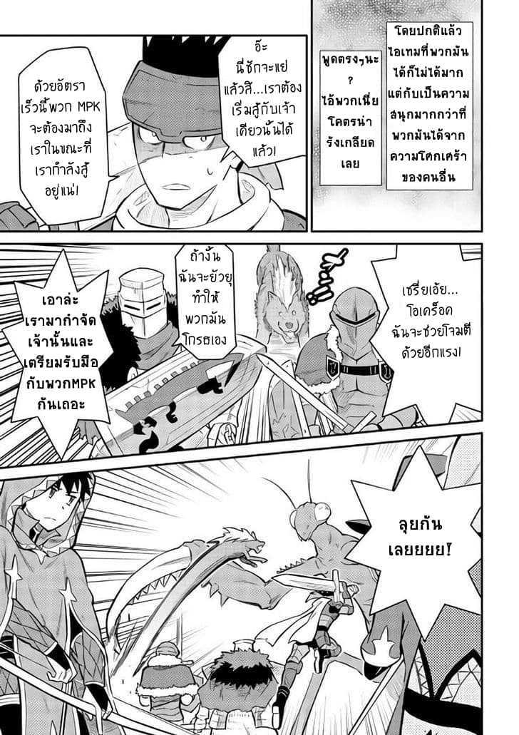 Toaru Ossan no VRMMO Katsudouki Chap 33 - Next Chap 34