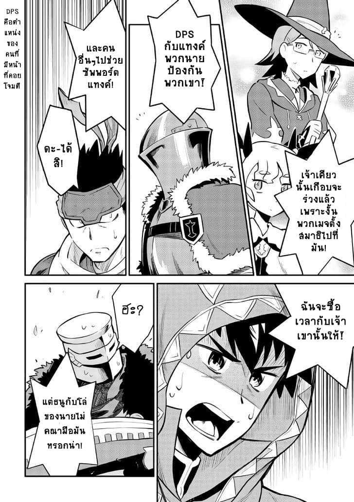 Toaru Ossan no VRMMO Katsudouki Chap 33 - Next Chap 34