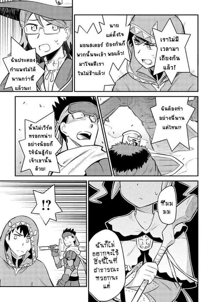 Toaru Ossan no VRMMO Katsudouki Chap 33 - Next Chap 34