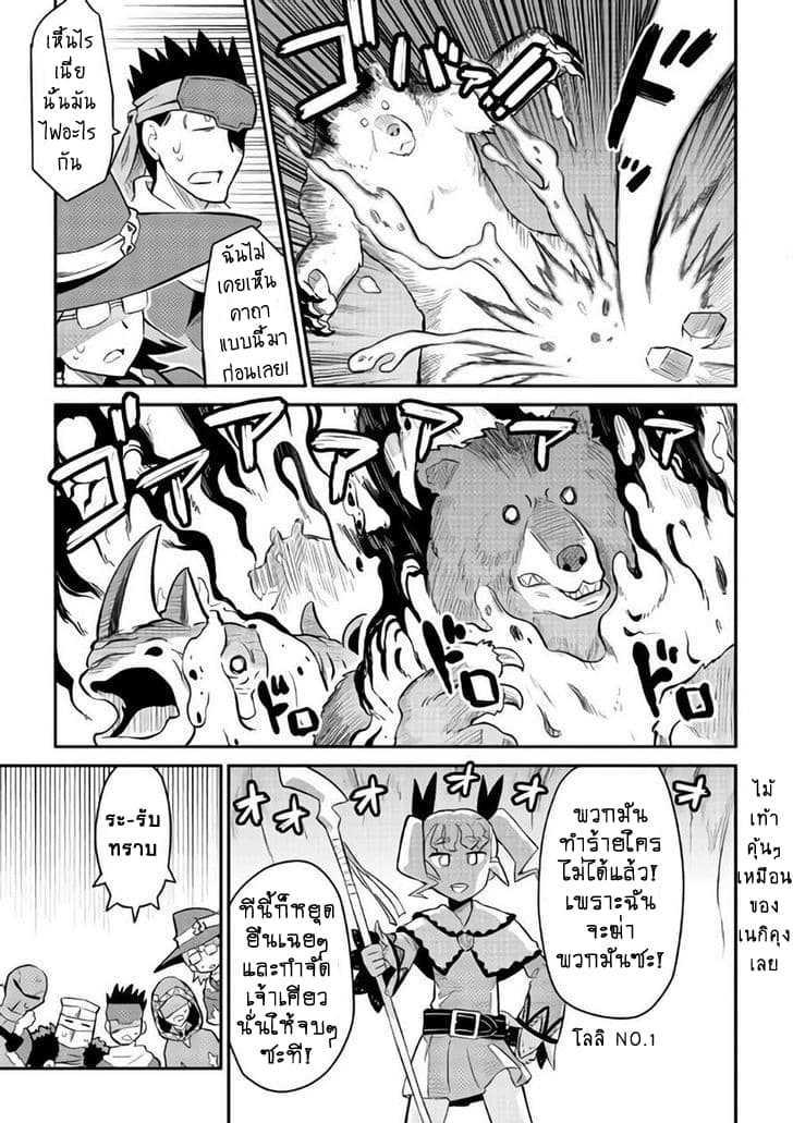 Toaru Ossan no VRMMO Katsudouki Chap 33 - Next Chap 34