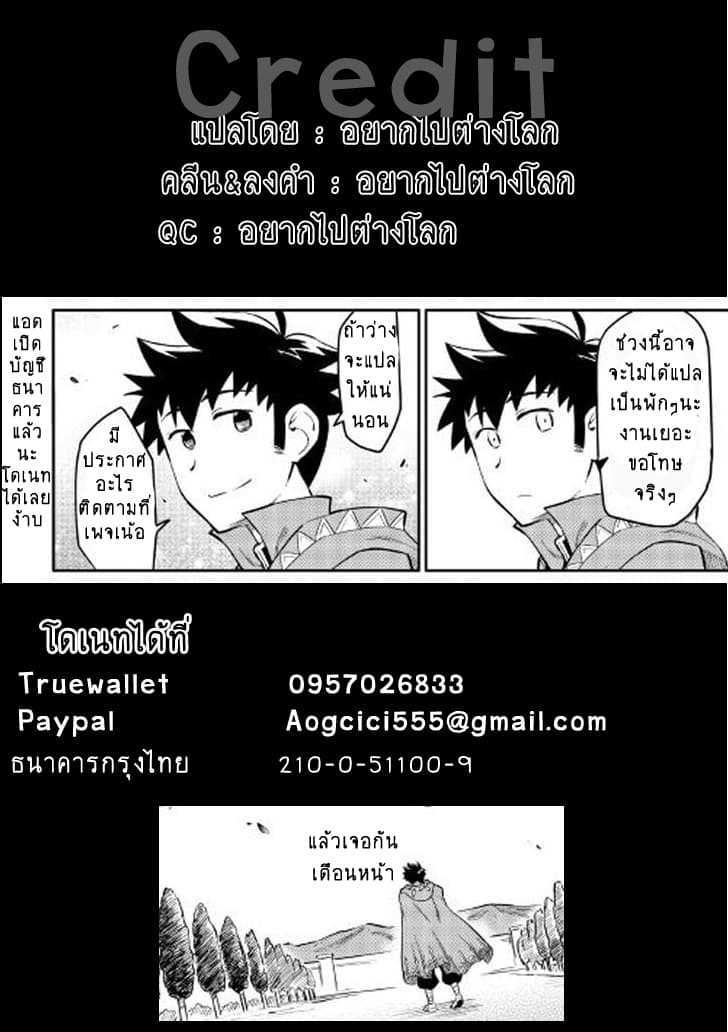 Toaru Ossan no VRMMO Katsudouki Chap 33 - Next Chap 34
