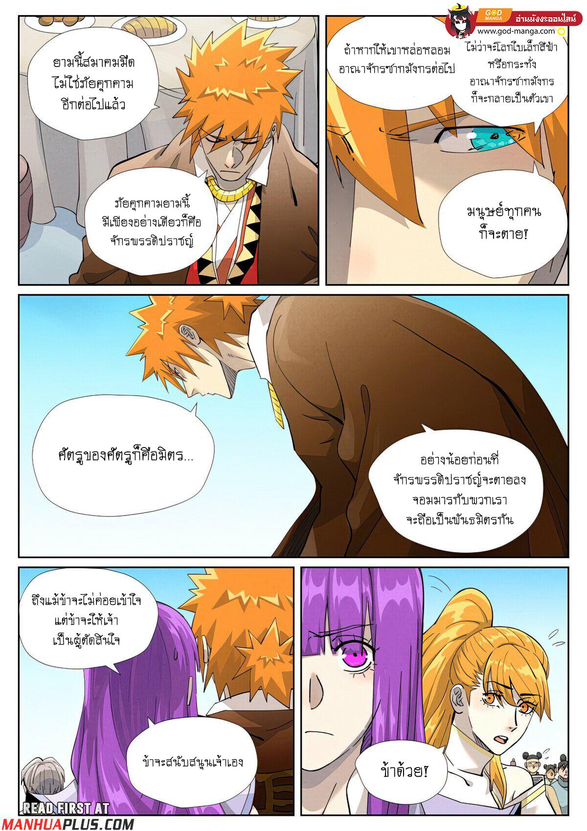 Tales of Demons and Gods Chap 448 - Next Chap 449