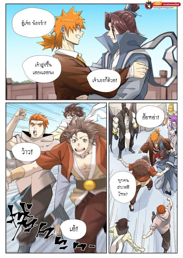Tales of Demons and Gods Chap 448 - Next Chap 449