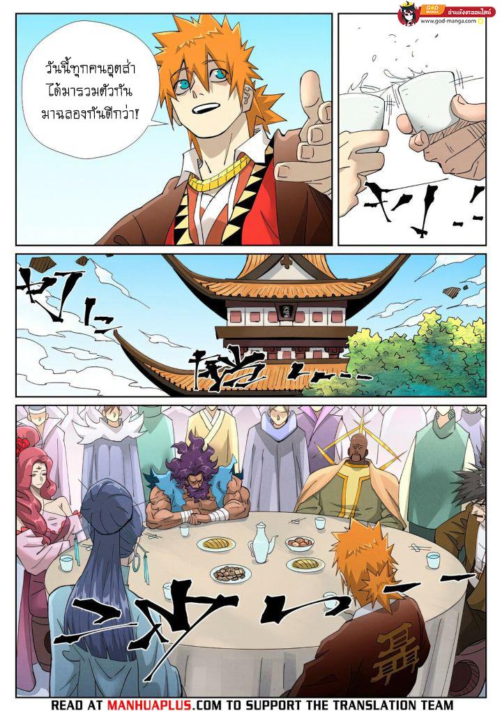 Tales of Demons and Gods Chap 448 - Next Chap 449