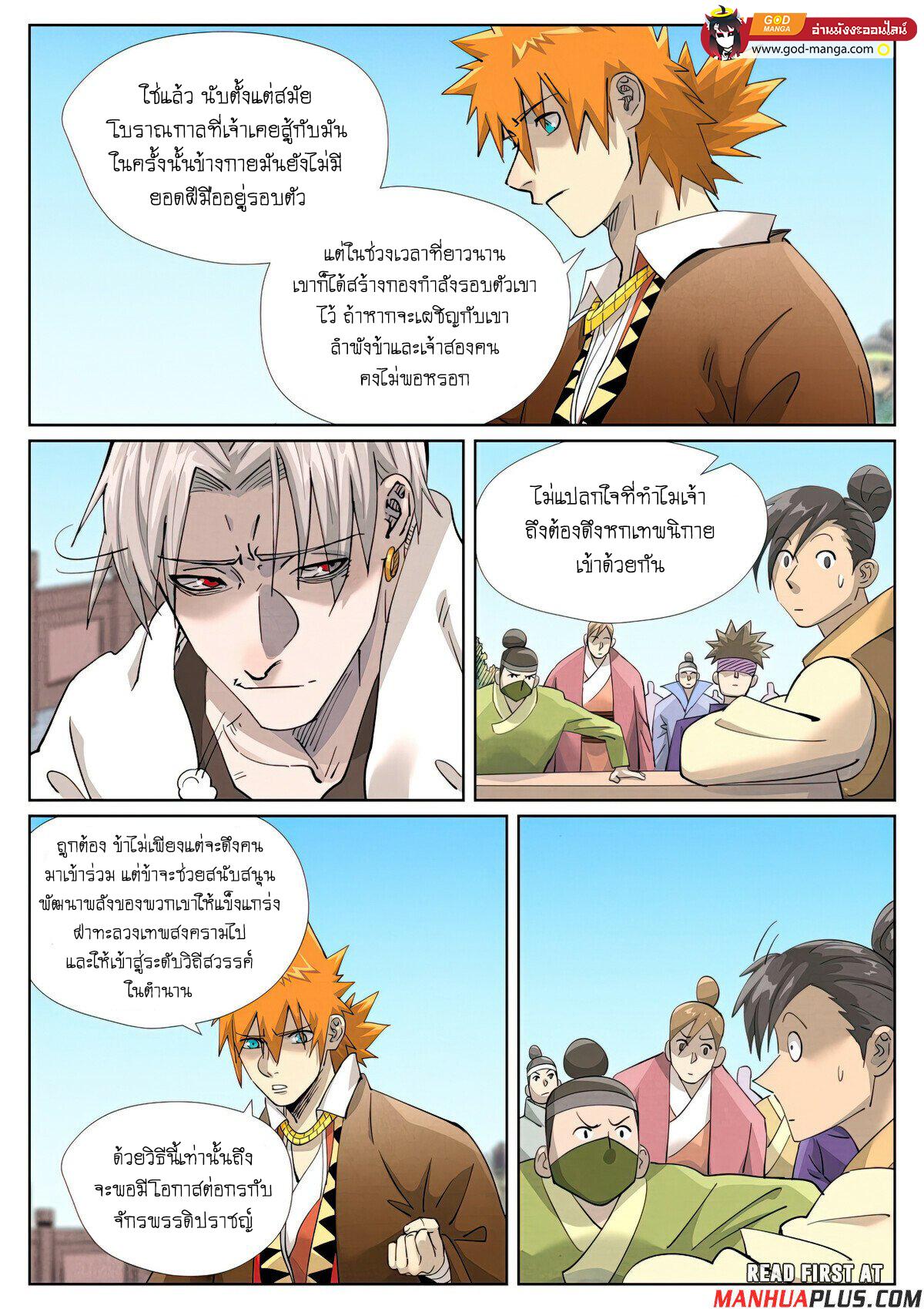 Tales of Demons and Gods Chap 448 - Next Chap 449