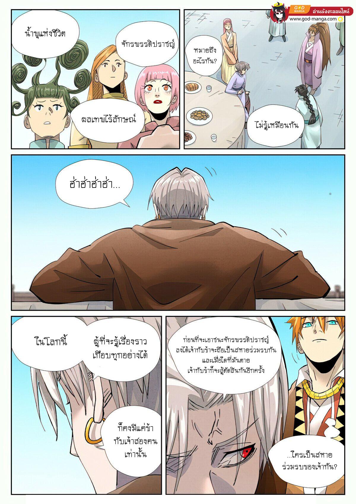 Tales of Demons and Gods Chap 448 - Next Chap 449
