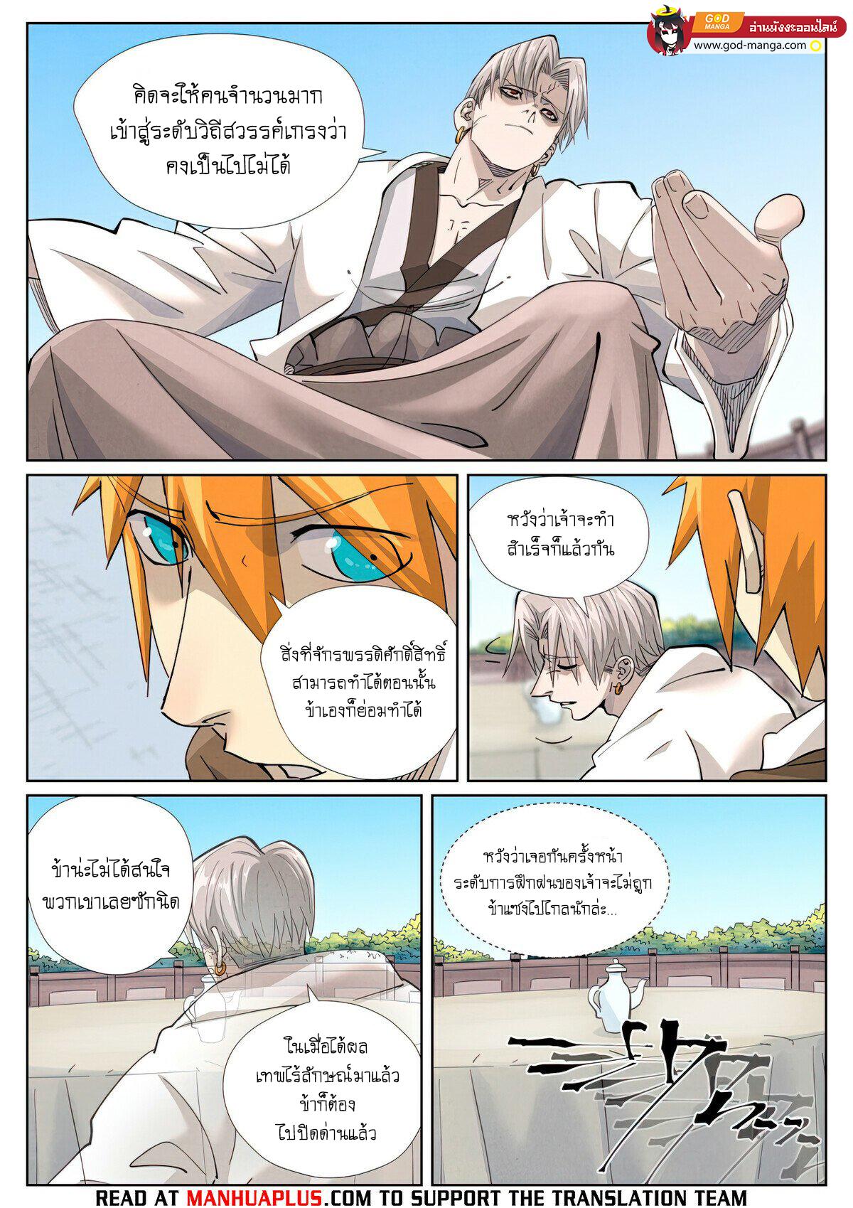 Tales of Demons and Gods Chap 448 - Next Chap 449