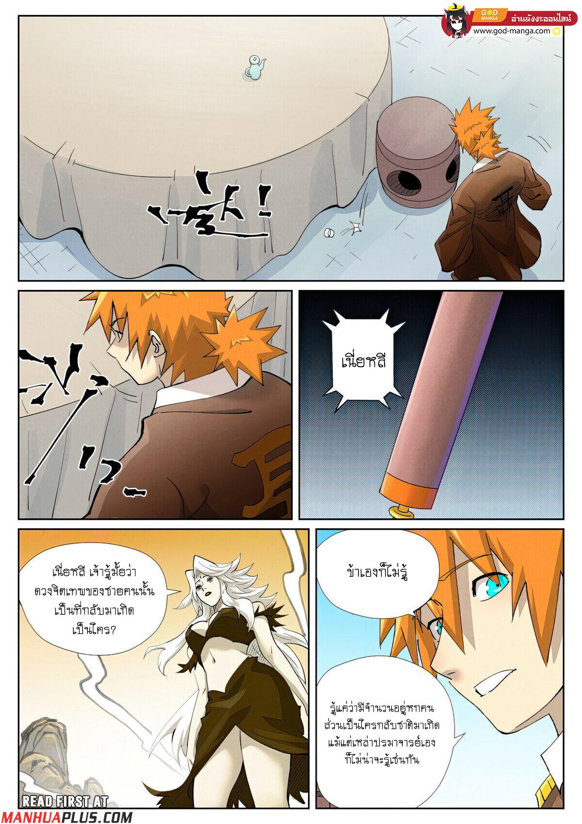Tales of Demons and Gods Chap 448 - Next Chap 449