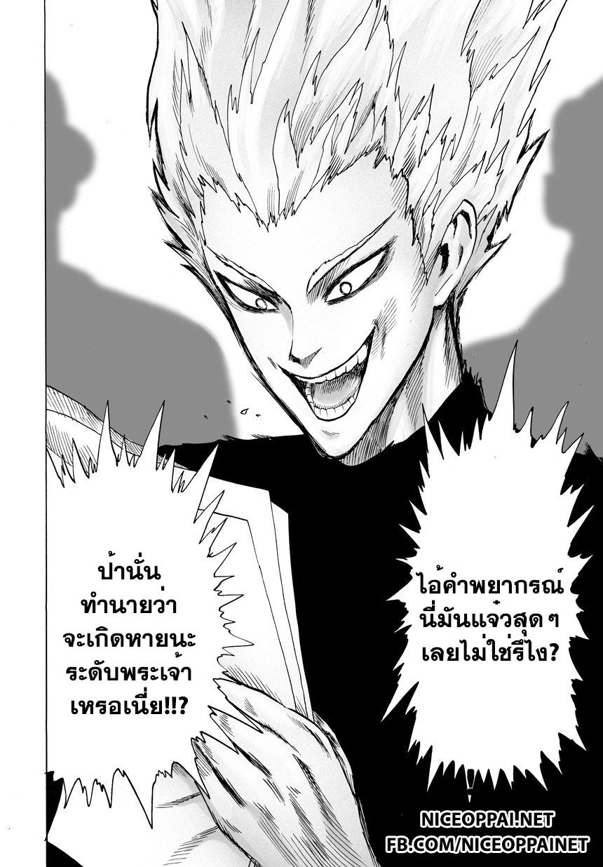 One Punch Man Chap 39.5 - Next Chap 40.5