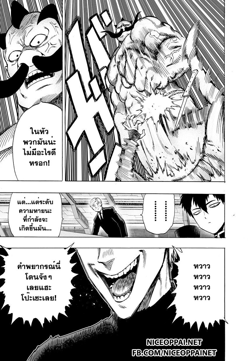 One Punch Man Chap 39.5 - Next Chap 40.5