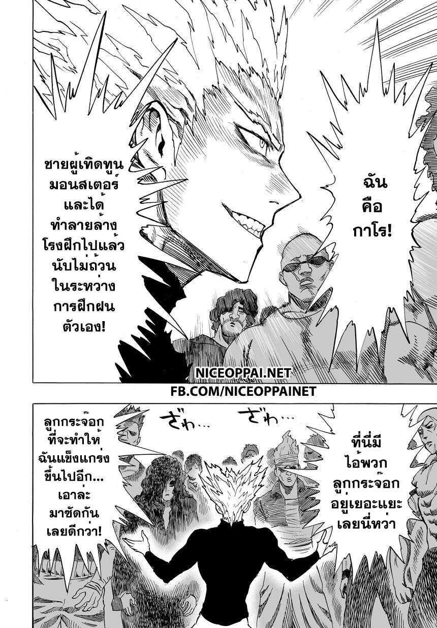 One Punch Man Chap 39.5 - Next Chap 40.5