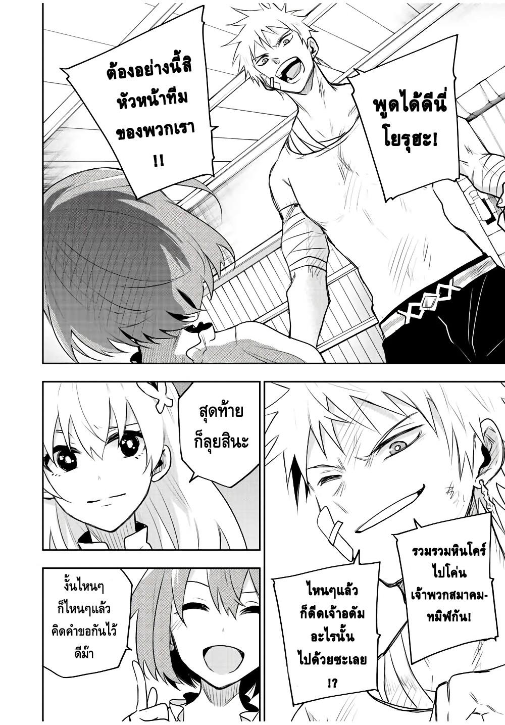 Mikata ga Yowa Sugite Hojo Mahou ni Toushite ita Kyuutei Mahou shi, Tsuihou Sarete Saikyou wo Mezasu Chap 52 - Next Chap 53