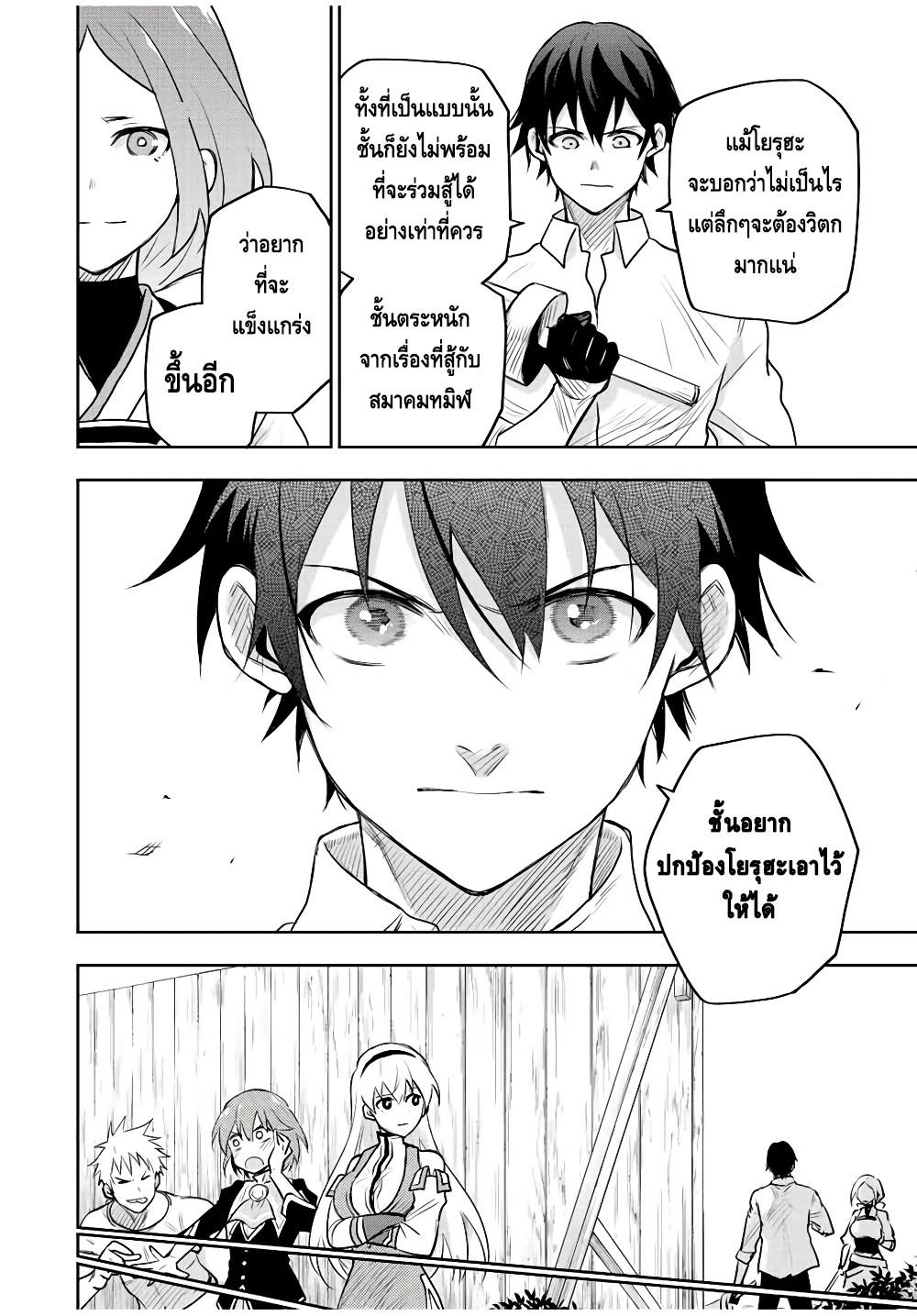 Mikata ga Yowa Sugite Hojo Mahou ni Toushite ita Kyuutei Mahou shi, Tsuihou Sarete Saikyou wo Mezasu Chap 52 - Next Chap 53