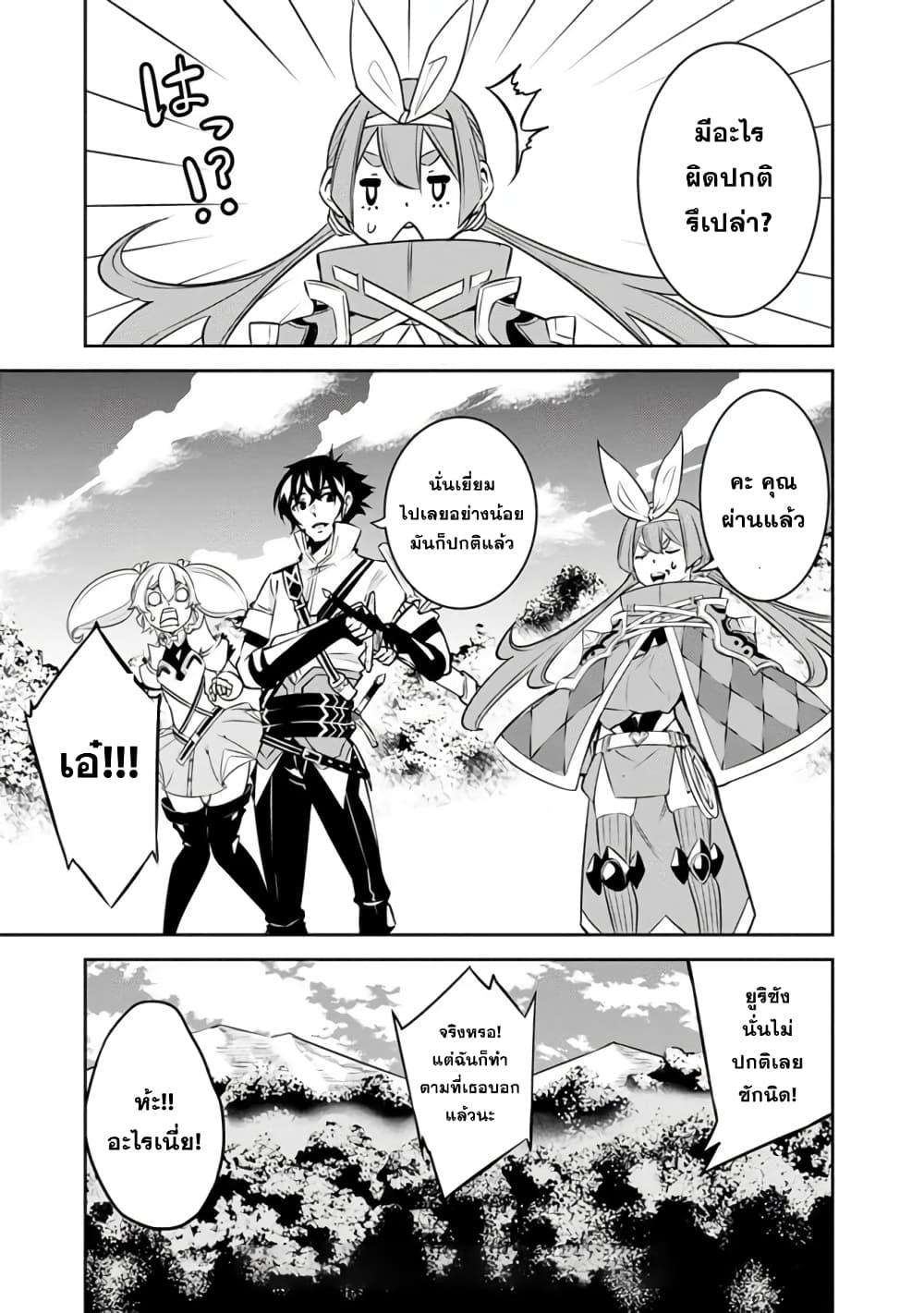 Shijou Saikyou no Mahou Kenshi Chap 28 - Next Chap 29