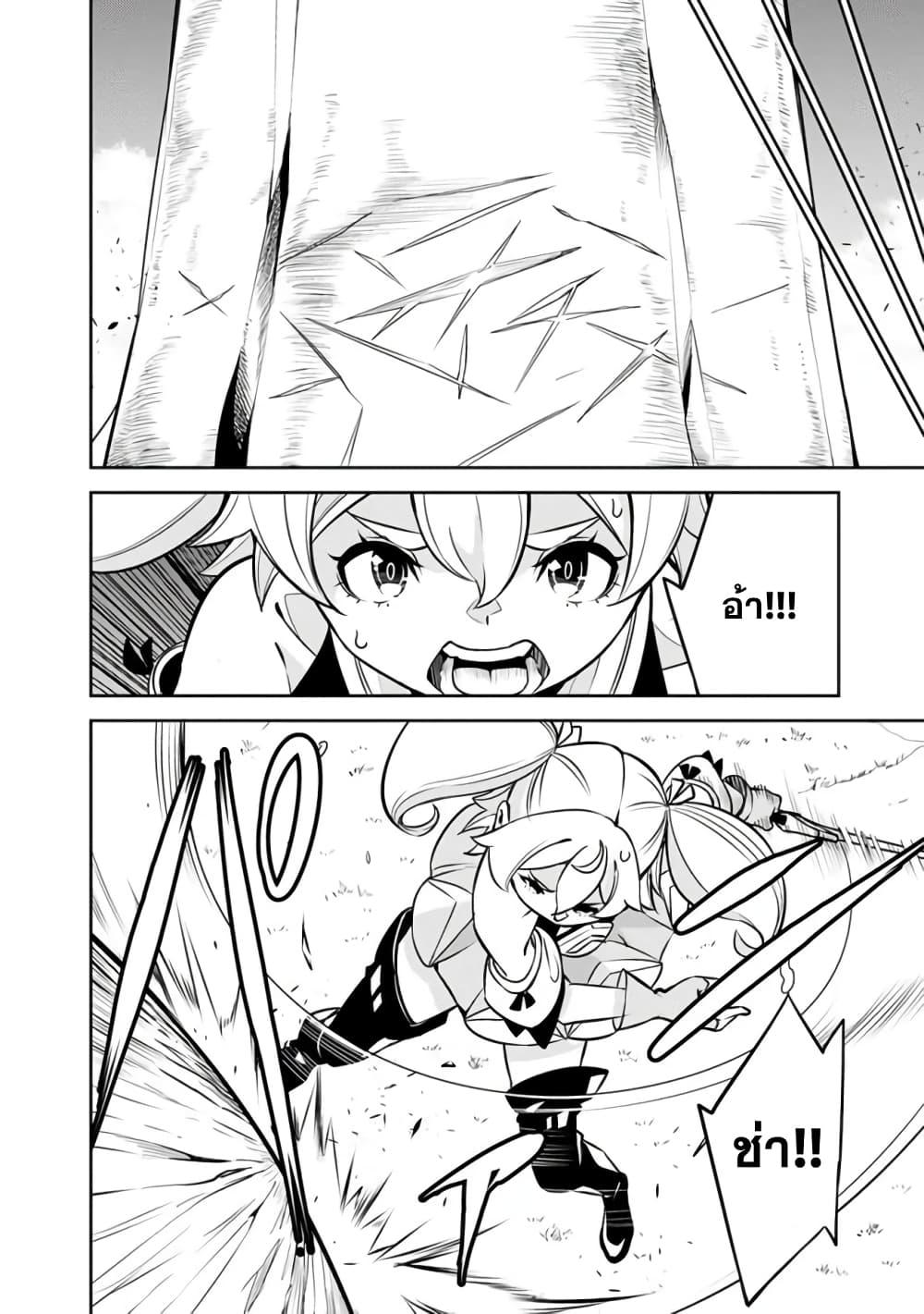 Shijou Saikyou no Mahou Kenshi Chap 28 - Next Chap 29