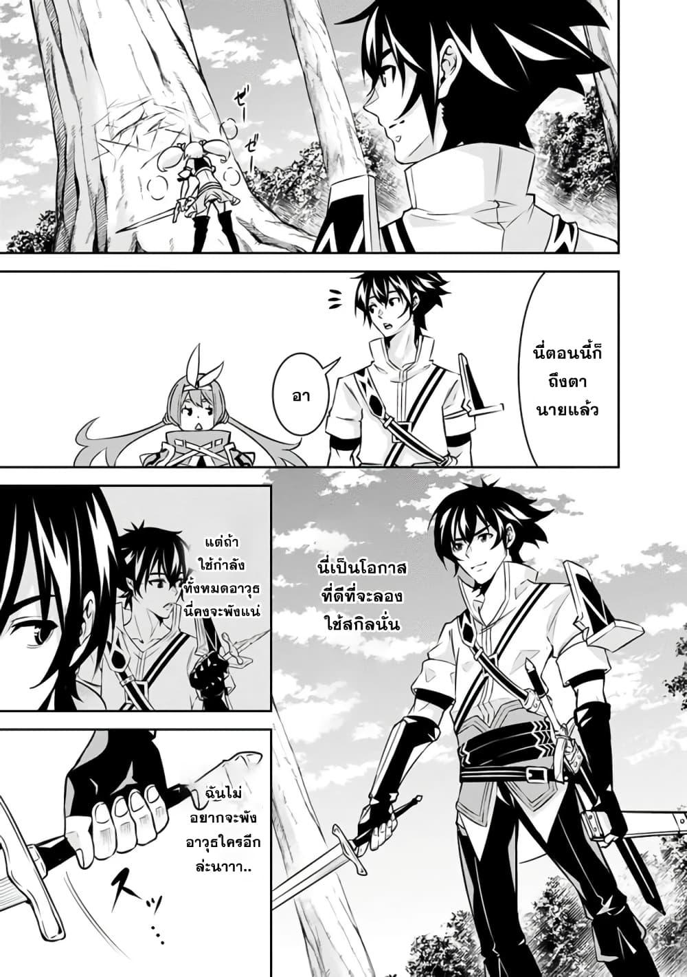 Shijou Saikyou no Mahou Kenshi Chap 28 - Next Chap 29
