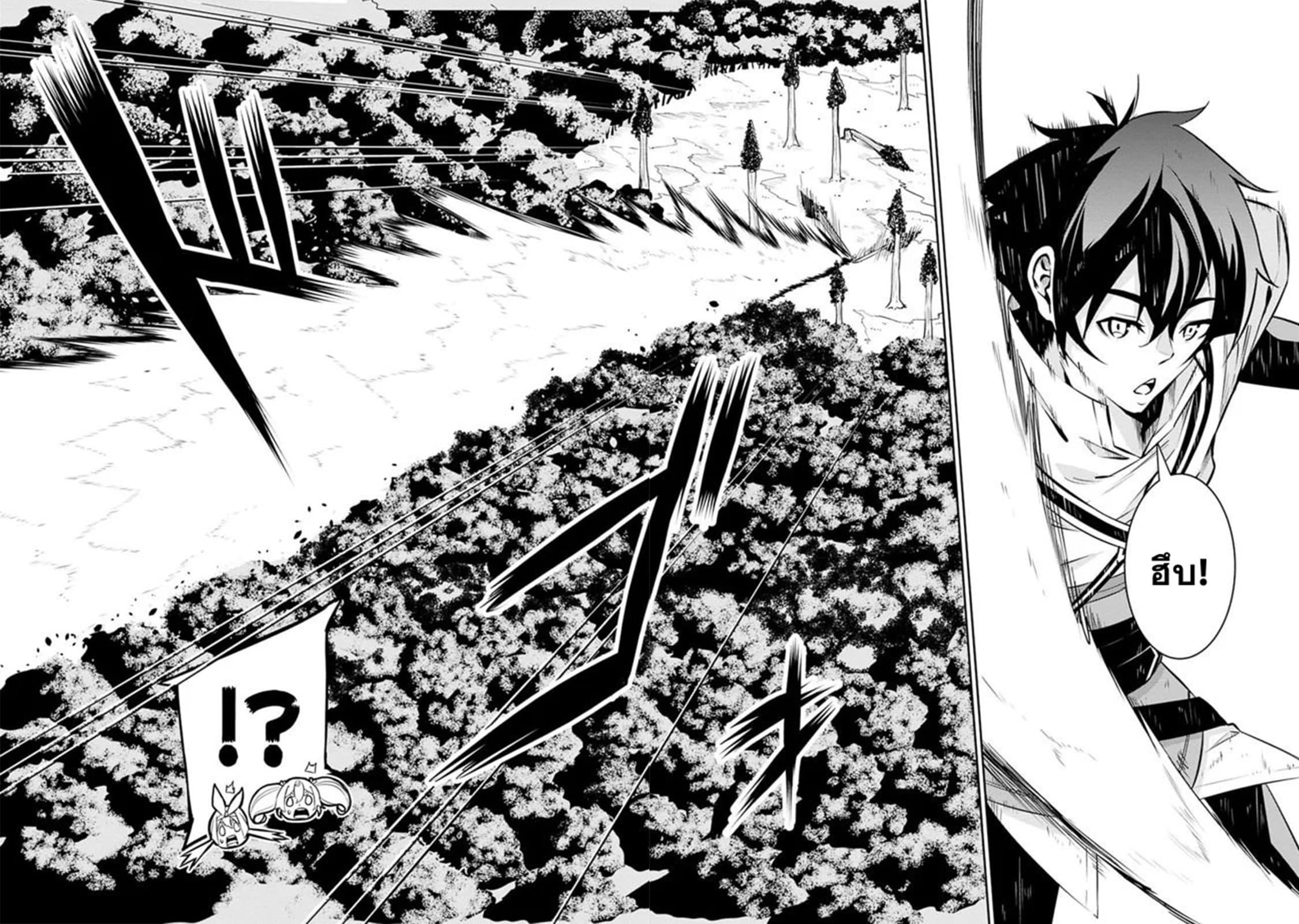 Shijou Saikyou no Mahou Kenshi Chap 28 - Next Chap 29
