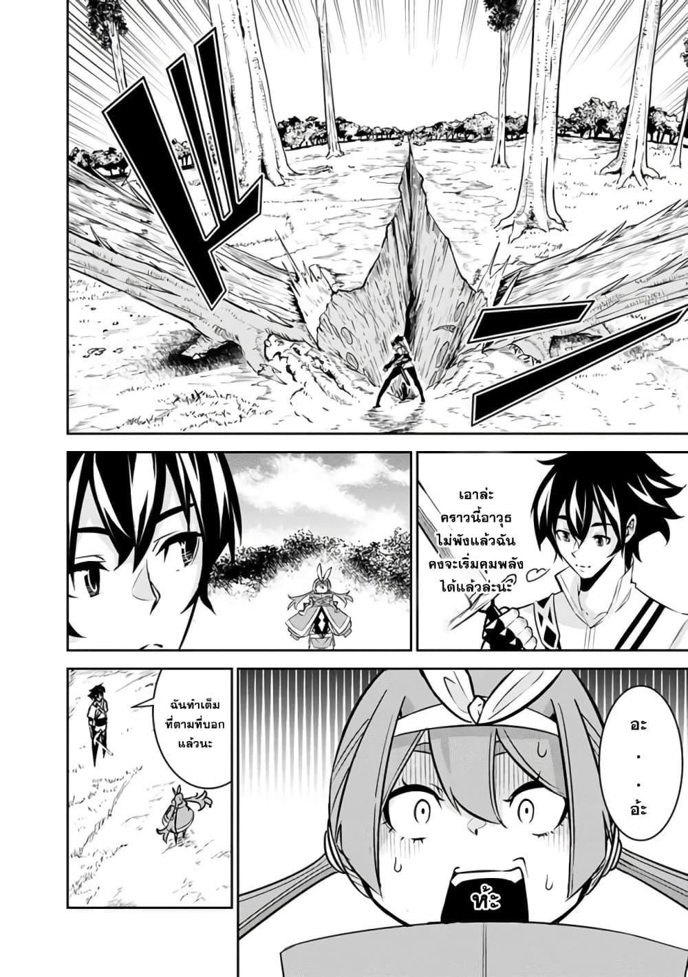 Shijou Saikyou no Mahou Kenshi Chap 28 - Next Chap 29