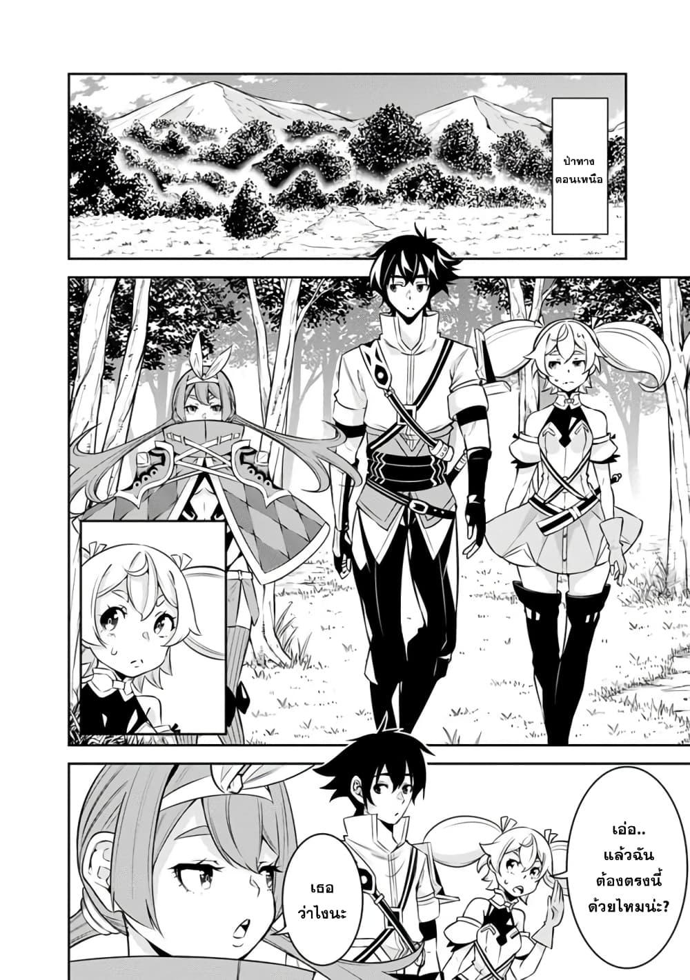 Shijou Saikyou no Mahou Kenshi Chap 28 - Next Chap 29