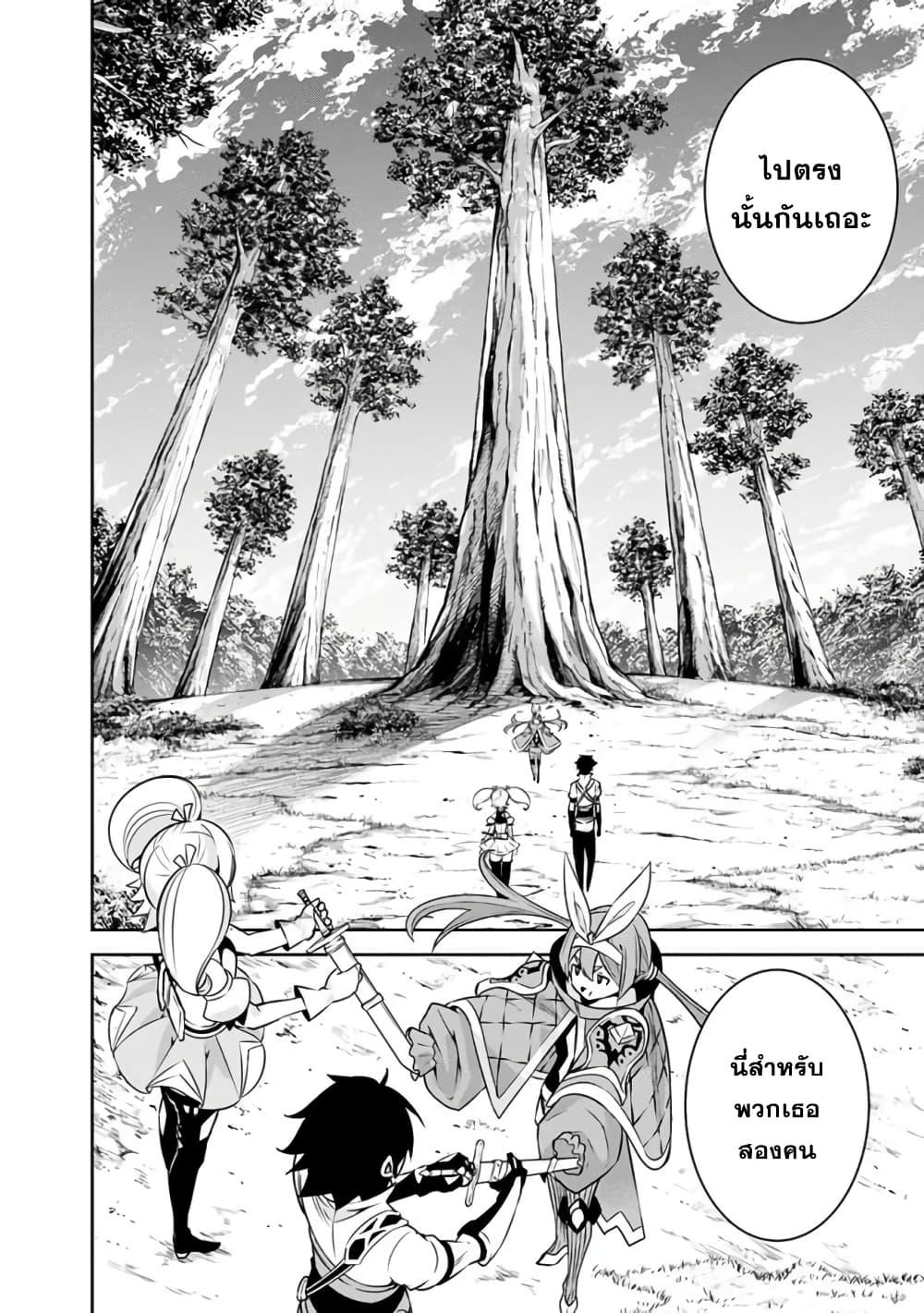 Shijou Saikyou no Mahou Kenshi Chap 28 - Next Chap 29