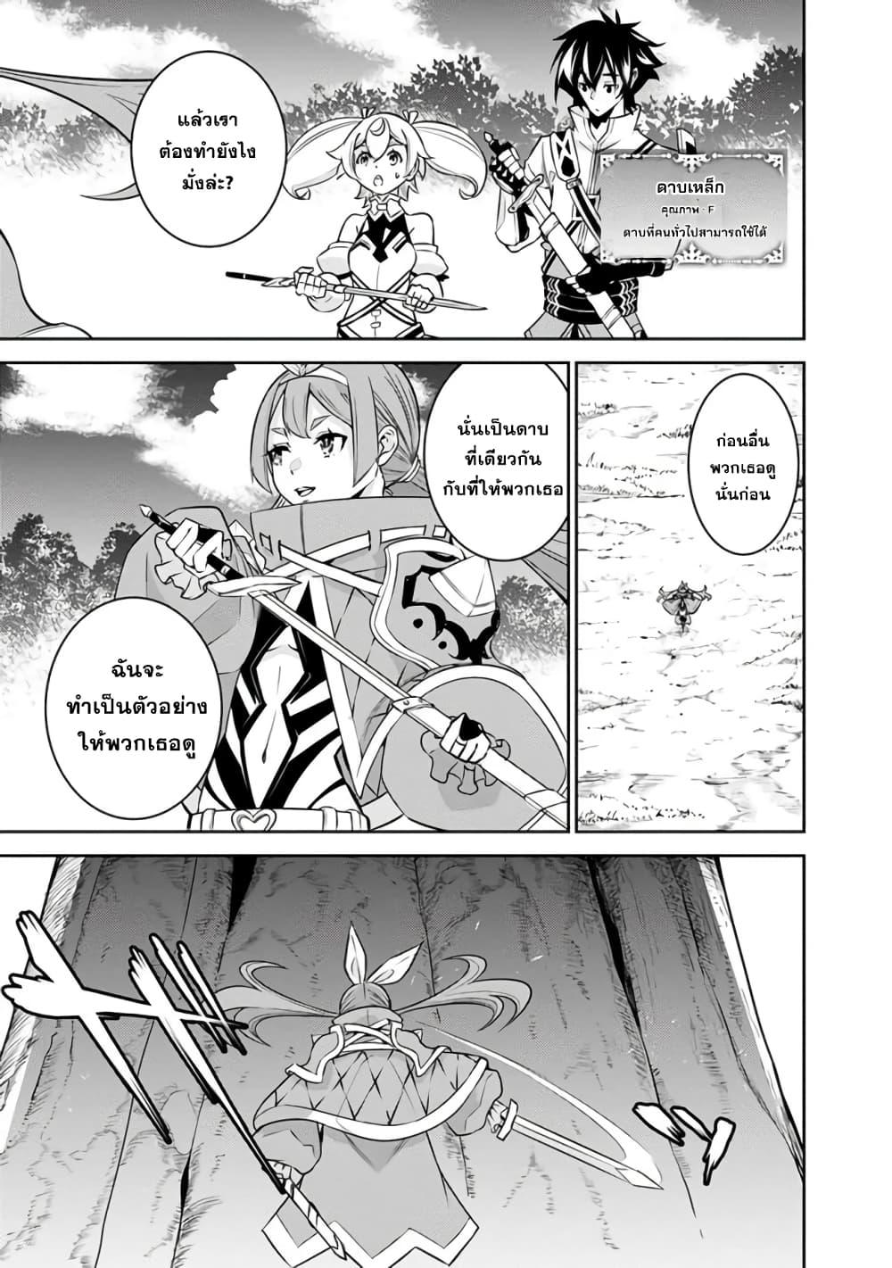 Shijou Saikyou no Mahou Kenshi Chap 28 - Next Chap 29