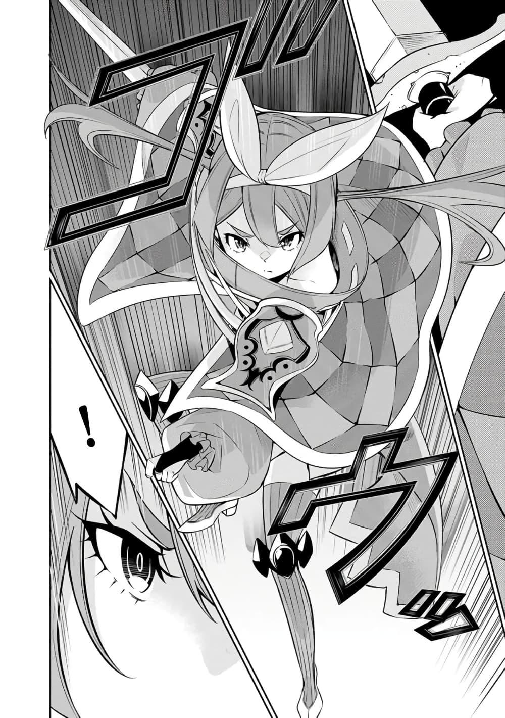 Shijou Saikyou no Mahou Kenshi Chap 28 - Next Chap 29