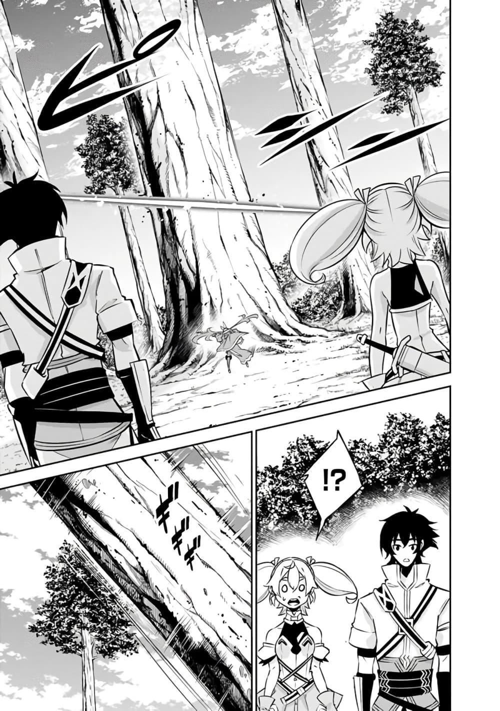 Shijou Saikyou no Mahou Kenshi Chap 28 - Next Chap 29