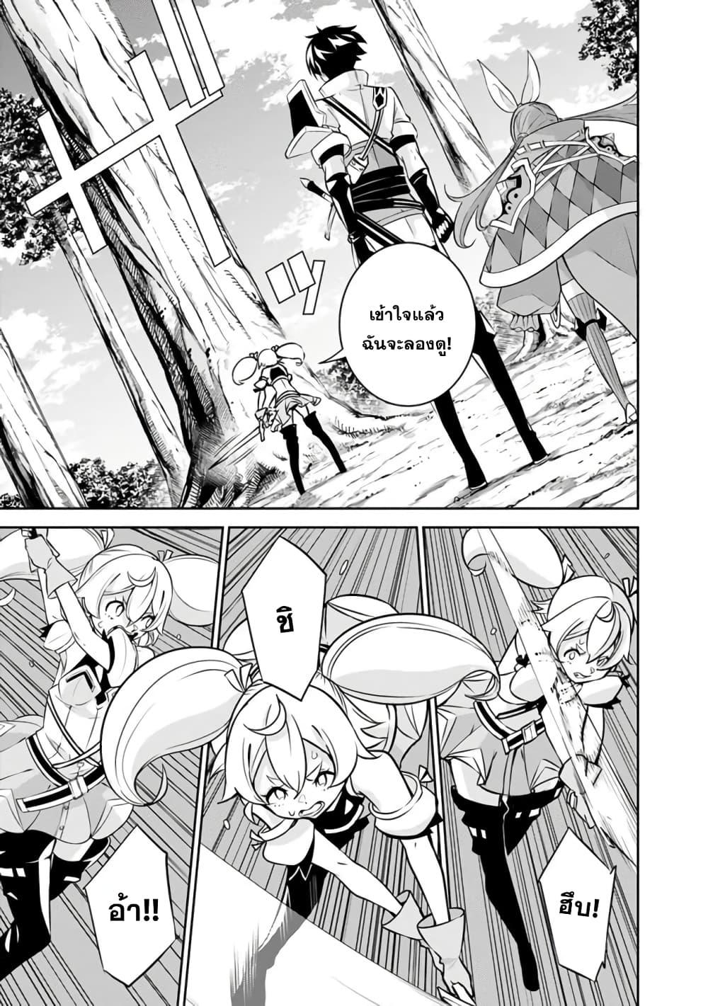 Shijou Saikyou no Mahou Kenshi Chap 28 - Next Chap 29