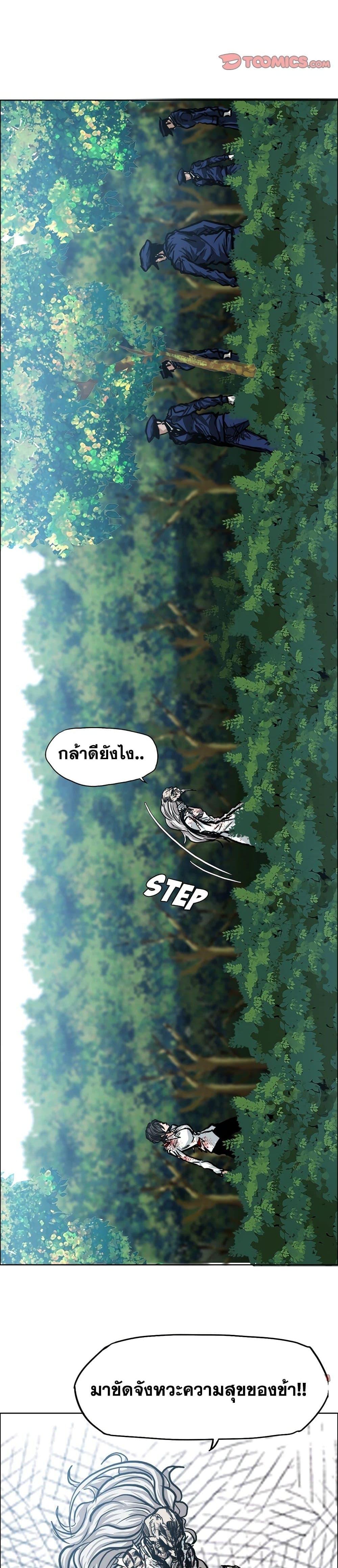 Boss in School Chap 110 - Next Chap 111