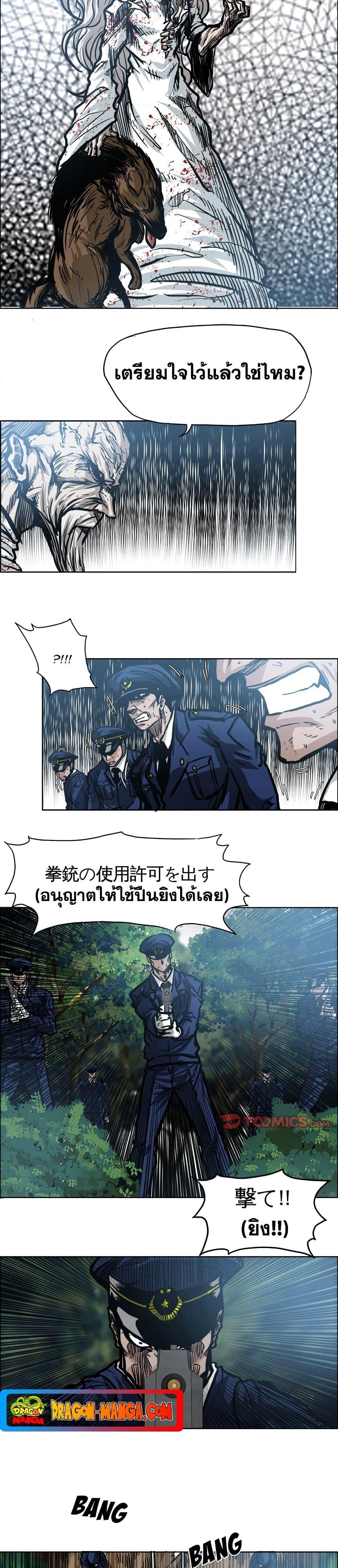 Boss in School Chap 110 - Next Chap 111