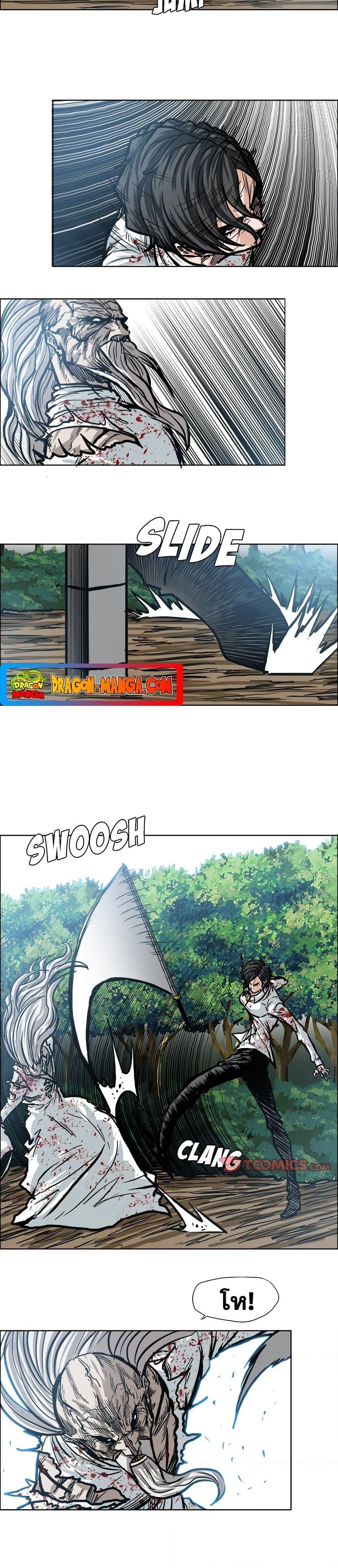 Boss in School Chap 110 - Next Chap 111