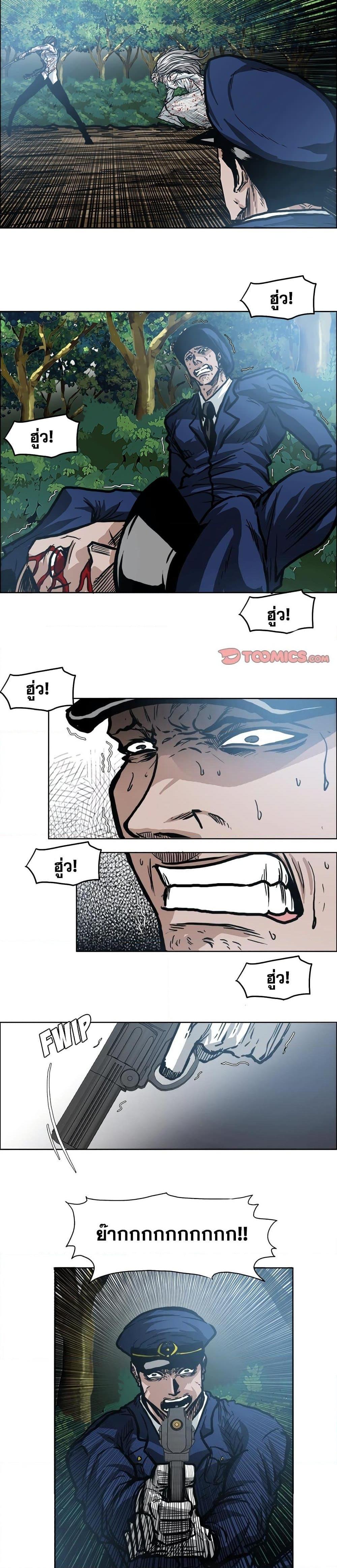 Boss in School Chap 110 - Next Chap 111