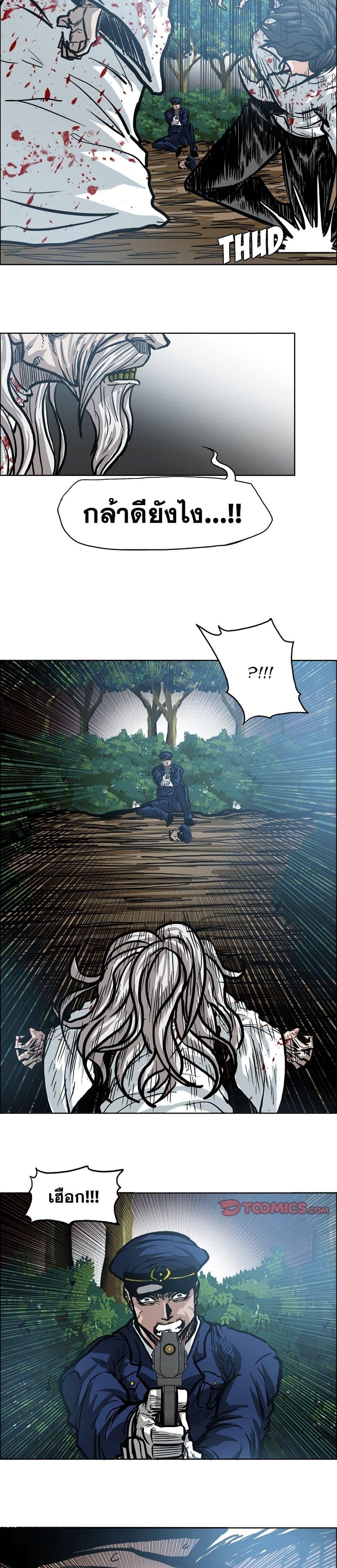 Boss in School Chap 110 - Next Chap 111