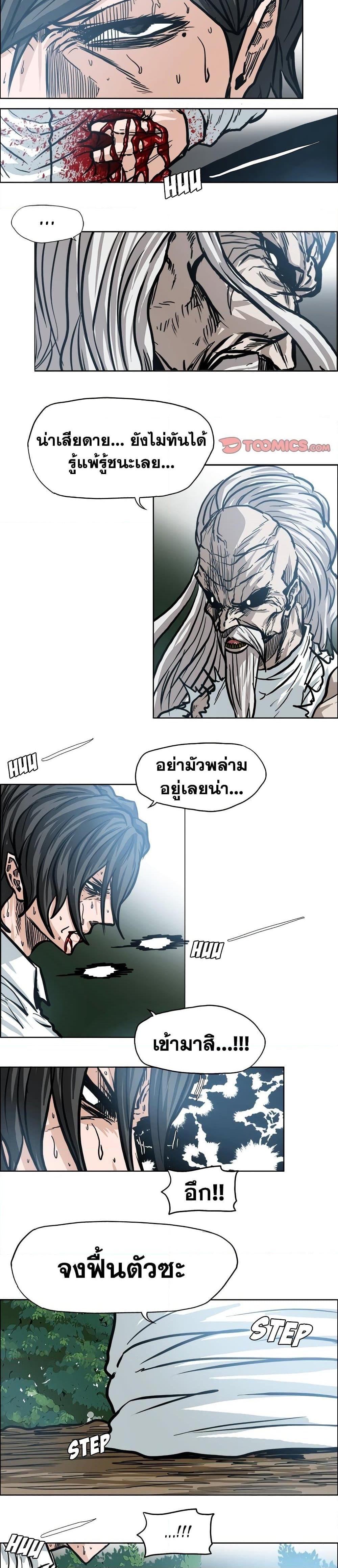 Boss in School Chap 110 - Next Chap 111