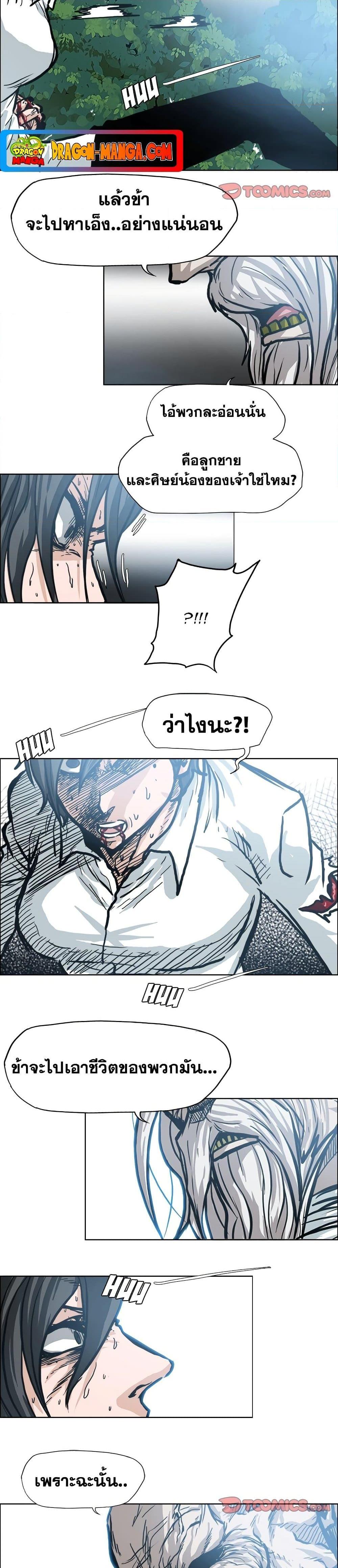 Boss in School Chap 110 - Next Chap 111