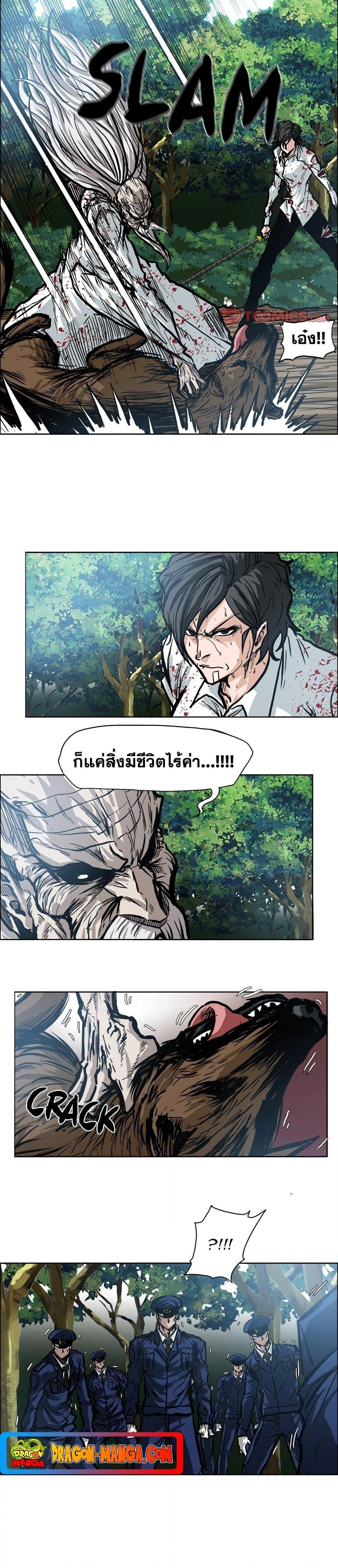 Boss in School Chap 110 - Next Chap 111