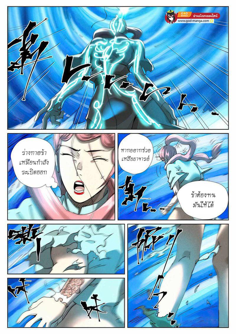 Tales of Demons and Gods Chap 421 - Next Chap 422