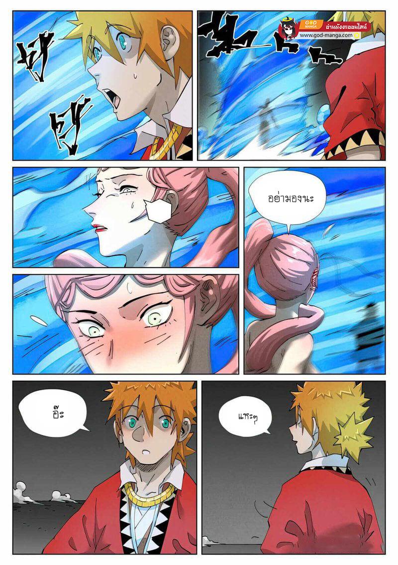 Tales of Demons and Gods Chap 421 - Next Chap 422