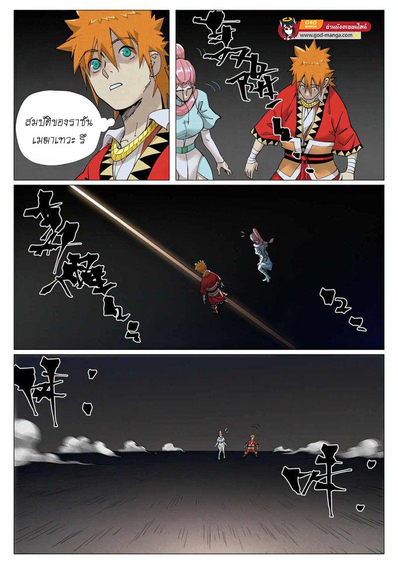 Tales of Demons and Gods Chap 421 - Next Chap 422