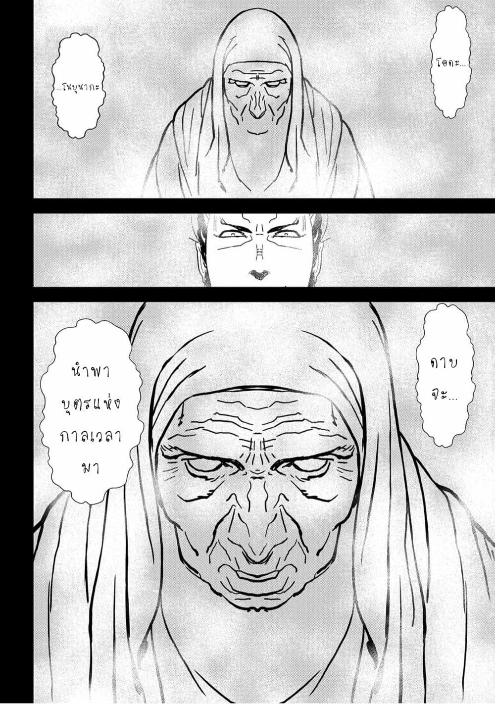 Sengoku Komachi Kuroutan: Noukou Giga Chap 16 - Next Chap 17