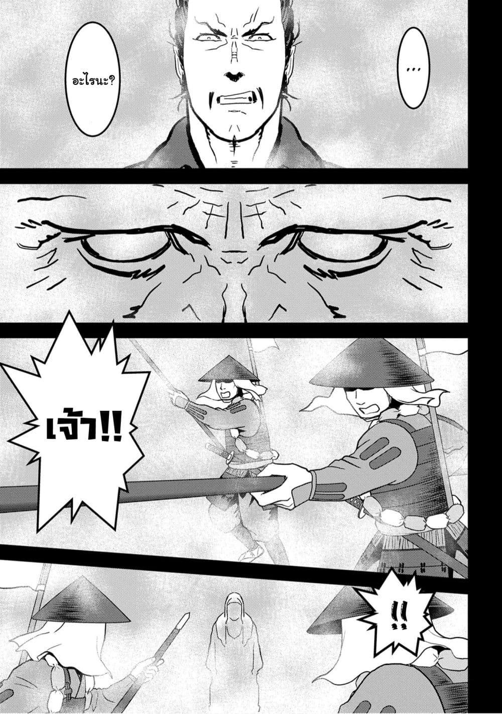 Sengoku Komachi Kuroutan: Noukou Giga Chap 16 - Next Chap 17