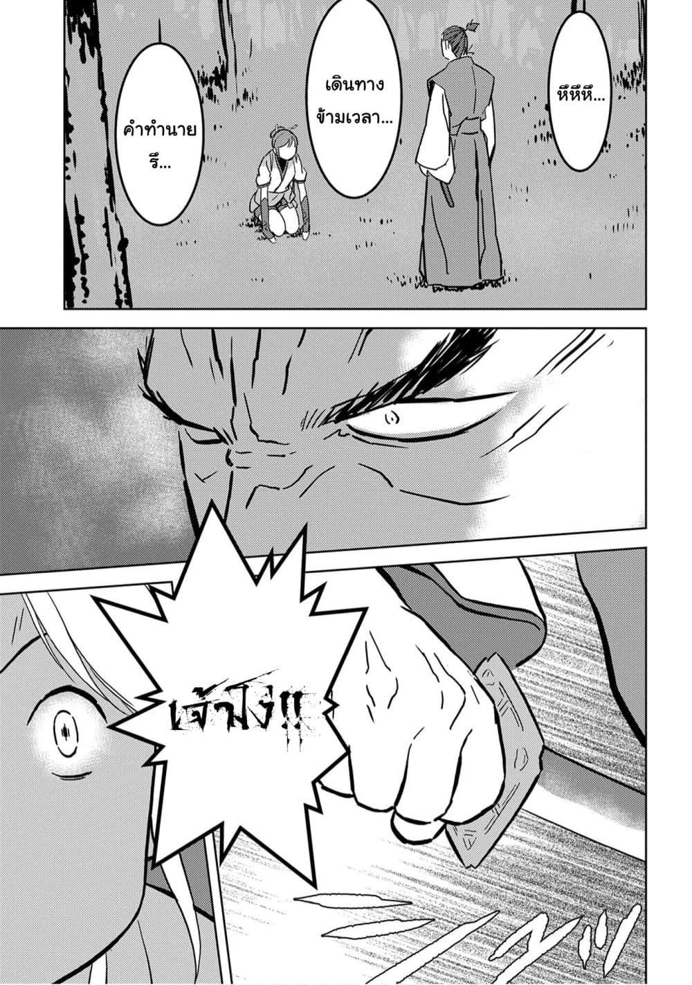 Sengoku Komachi Kuroutan: Noukou Giga Chap 16 - Next Chap 17