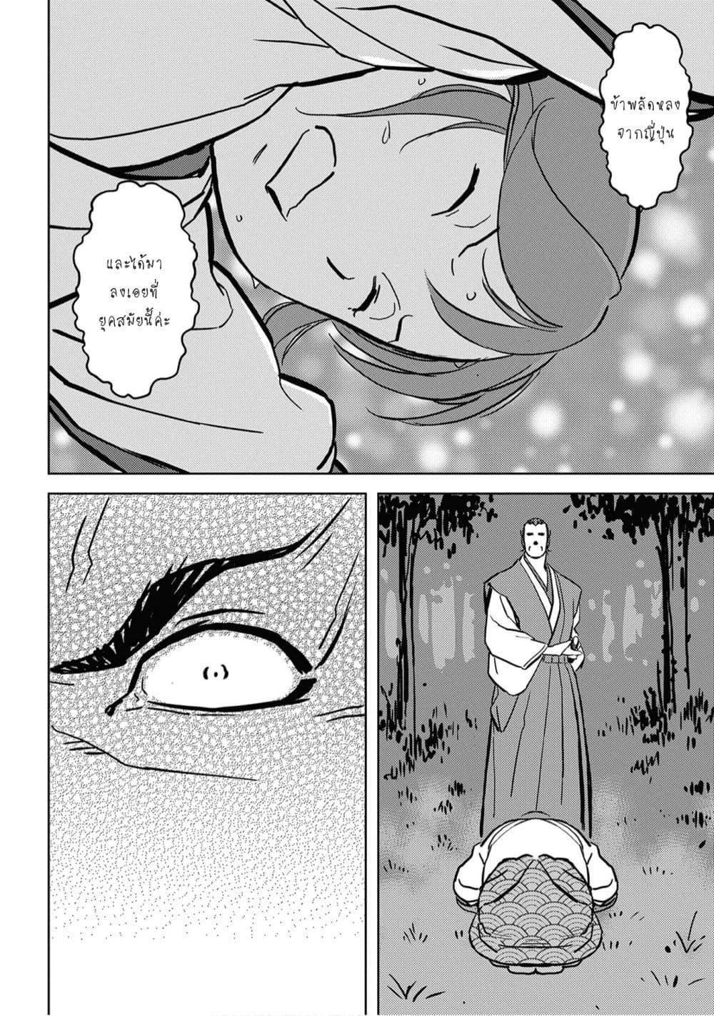 Sengoku Komachi Kuroutan: Noukou Giga Chap 16 - Next Chap 17