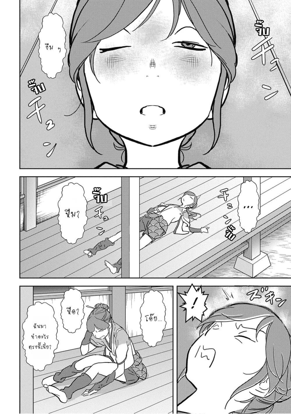 Sengoku Komachi Kuroutan: Noukou Giga Chap 16 - Next Chap 17